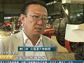 日本农户数量骤减 农业机器人显身手 (1339播放)