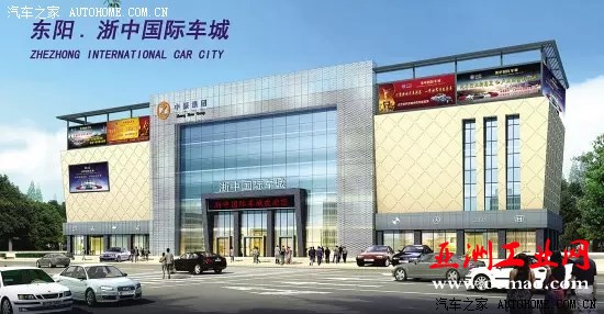 汽车之家