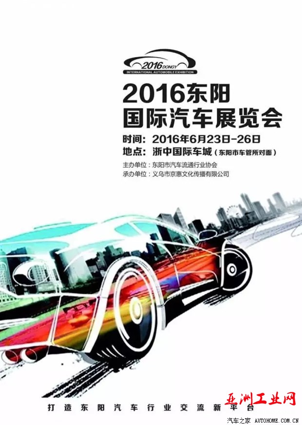 汽车之家
