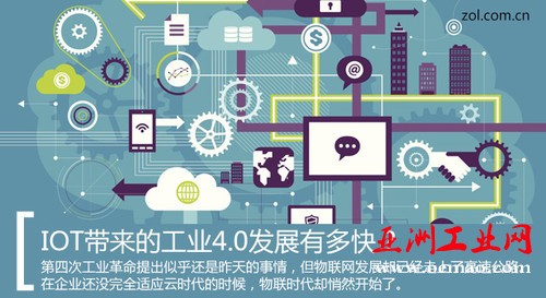 国外高管看物联网:新的革命正在加速