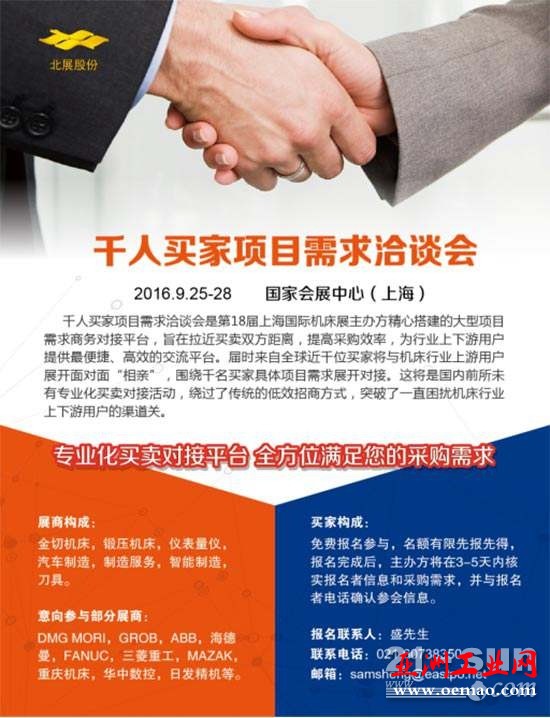 专业化买卖对接平台，全方位满足您的采购需求