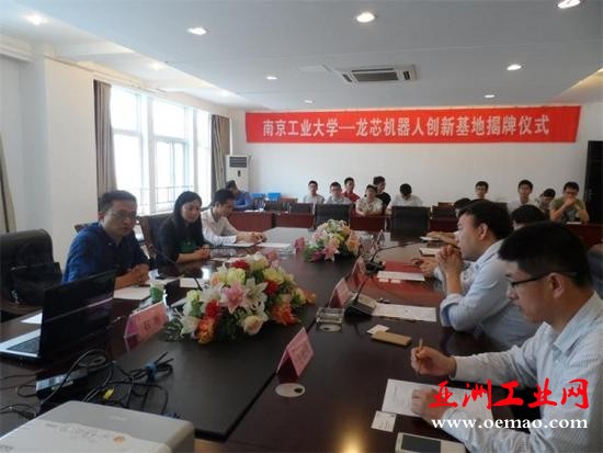 首个龙芯机器人创新基地在南京诞生