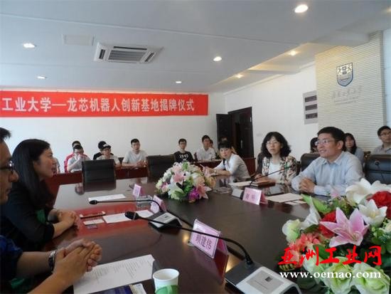 首个龙芯机器人创新基地在南京诞生