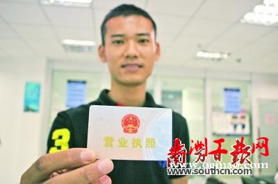 黄先生展示电子营业执照。