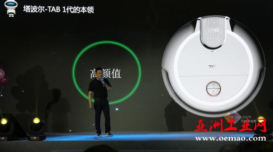 TAB徐华：TAB要做最酷的家庭服务机器人品牌 