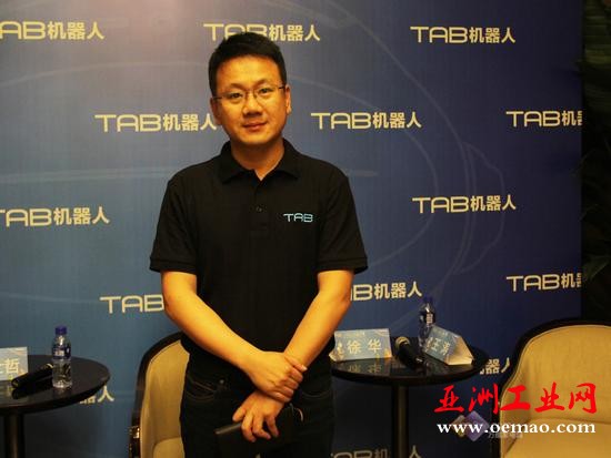 TAB徐华：TAB要做最酷的家庭服务机器人品牌 