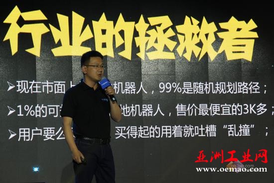 TAB徐华：TAB要做最酷的家庭服务机器人品牌 