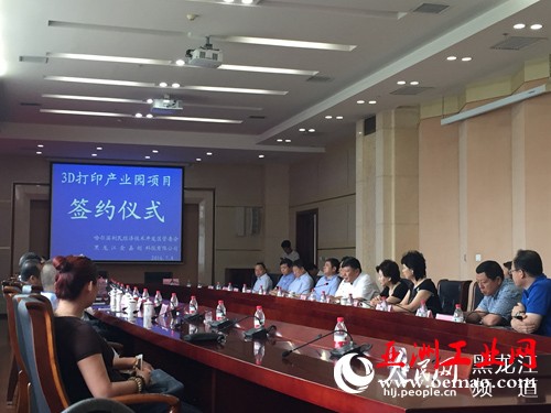 签约仪式现场。韩婷澎 摄