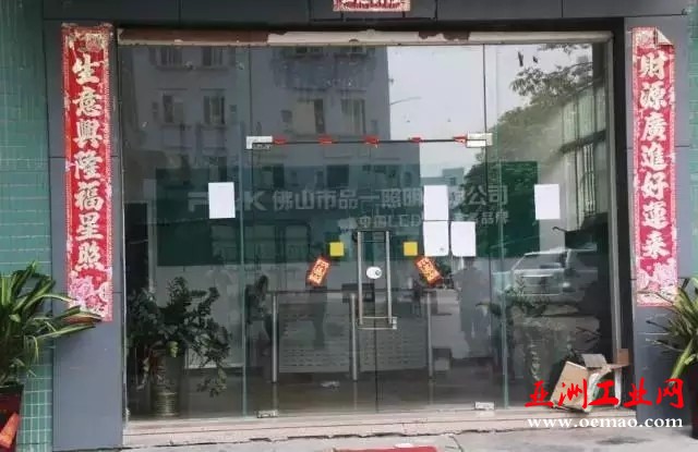 聚焦7月LED照明行业的五大事件：欧普照明上市 木林森并购