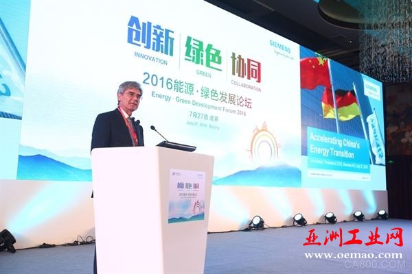 西门子 能源 电力