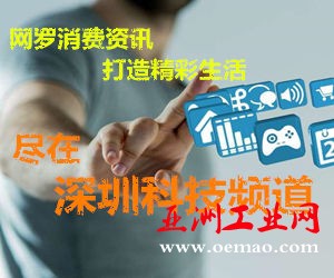 https://img.oemao.com/201608/05/122030921.jpg