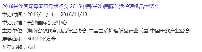 速递‖2016下半年童装展会一览表