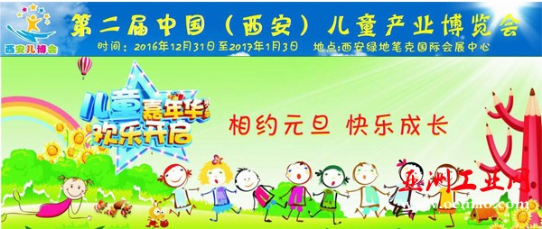 速递‖2016下半年童装展会一览表