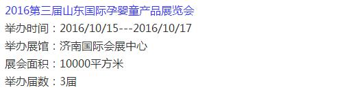 速递‖2016下半年童装展会一览表
