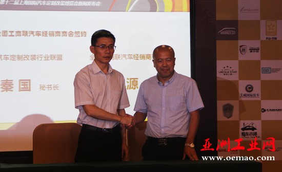 中国汽车工业国际合作有公司副总宋长颖致词