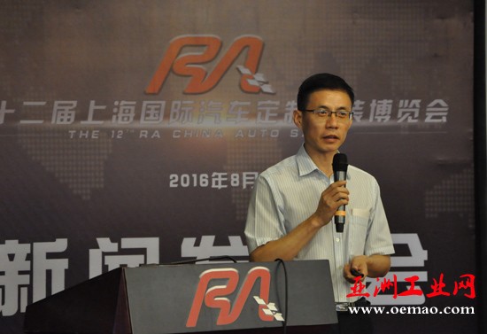第十二届RA改博会首场巡回新闻发布会现场