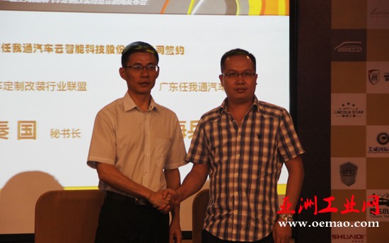 RA与广东任我通汽车云智能科技股份有限公司签约仪式