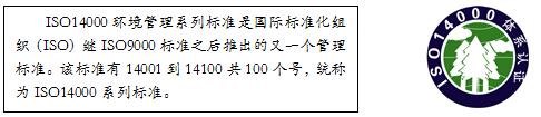 四方电气全力以赴备战ISO14000认证工作