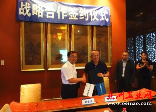 金蝶携航天云网共同打造中国工业制造云平台