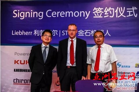 利勃海尔与金石机器人签订战略合作协议