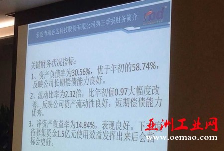 [直播]走进瑞必达 探访东莞首家“无人工厂”