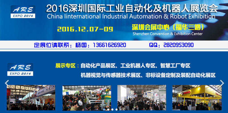 深圳自动化展