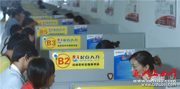 荆楚网消息通讯员陈依依9月3日,记者从起点人力资源股份有限公司股票代码:833417了解到,自8月20日学生返校开始,武汉地区多个行业缺工量大的情况,主要以仓储物流业、商贸服务业、电子制造业、手机制造业、汽车制造业等行业为主。其中以电子与汽车生产制造业缺工情况最为明显,诸如,天马微电子、联想集团、通用集团等企业缺工近三万人。