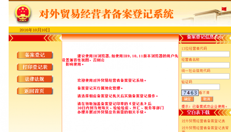 QQ图片20161010221243