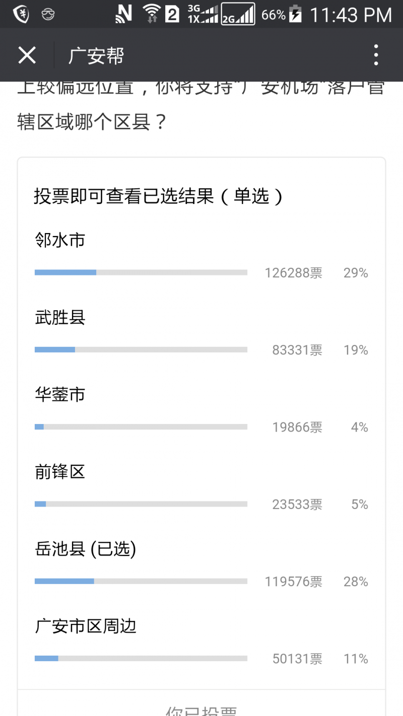QQ图片20161016234423
