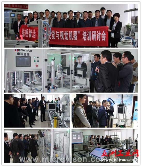 维视智造机器人与工业4.0开放日