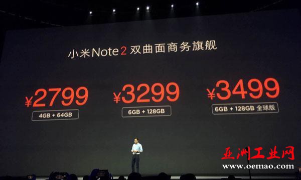 小米Note 2发布：2799元起售 双曲面设计似曾相识