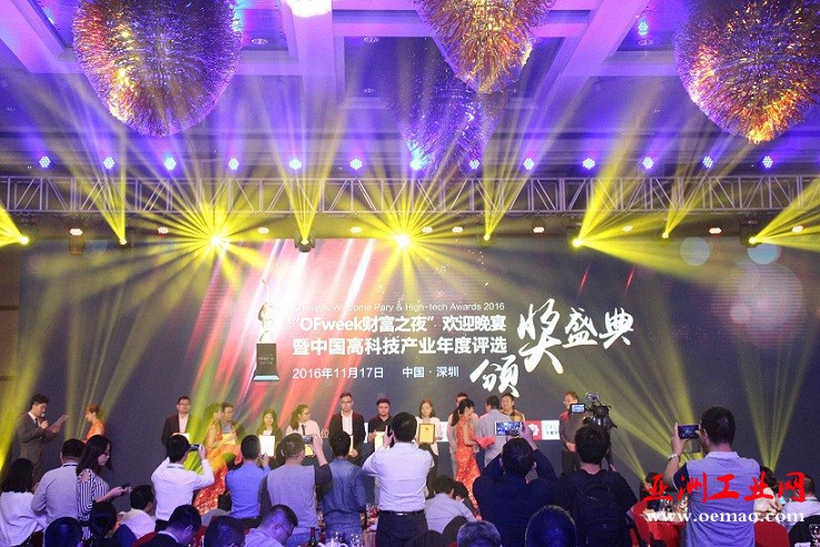 “OFweek财富之夜”大咖云集 四大行业颁奖典礼交相辉映