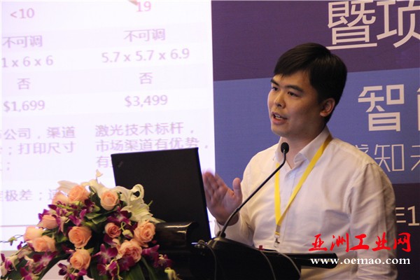 OFweek2016中国高科技产业投融资论坛暨项目路演会成功举办