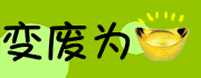 深圳市工业废料回收公司