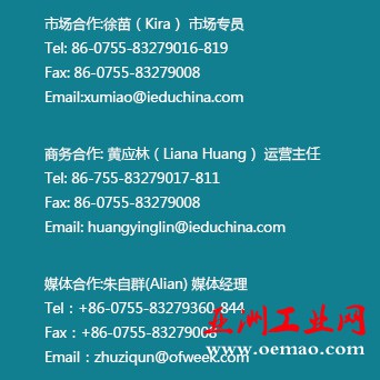 IEduChina2016中国国际学校年度评选活动启动