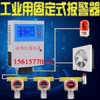 氯苯气体泄露分析仪