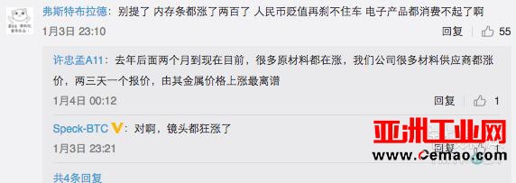 国产手机进入大内存时代 钱却进了三星的口袋