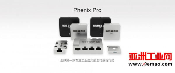 Robsense：飞控技术在早期的无人机市场大有可为