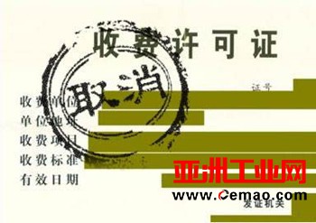 国家取消行政事业性收费 仪表行业受益点在哪里？