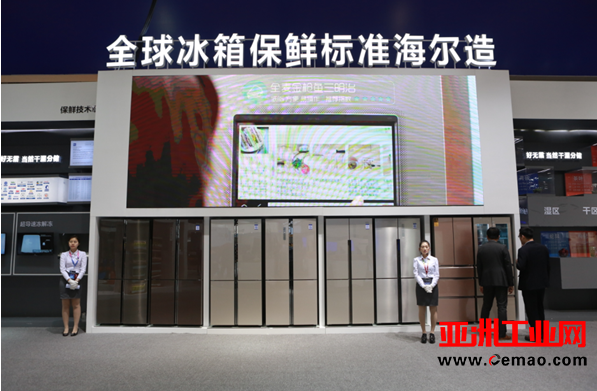 光谱检测技术助力海尔冰箱智能制造全球化升级