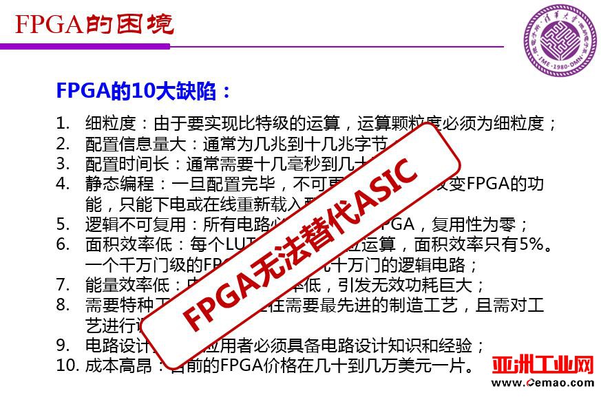 魏少军关于《中国IC设计业宏观分析和未来发展方向》报告（PPT全文）
