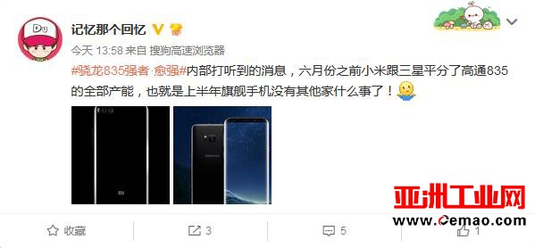 三星小米瓜分骁龙835产量 其他厂商：你们玩我就看看