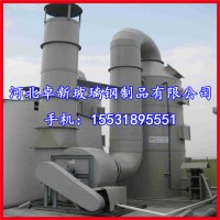 供应废气处理设备 废气治理工程 酸雾净化器 PP喷淋塔