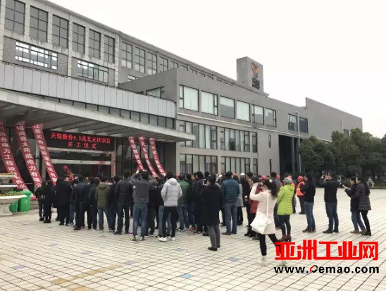 天奇股份4.5MW屋顶光伏电站正式开工