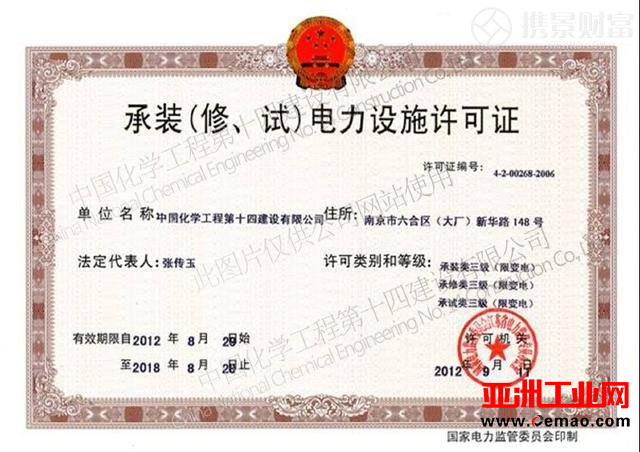 想安装一个分布式光伏电站？请先把需要的相关资质证书搞清楚！