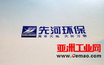 先河环保“联姻”华为百度 将开启怎样的“旷世绝恋”