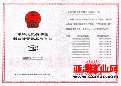 安谱实验2016营收2.78亿 净利润涨47.33% 