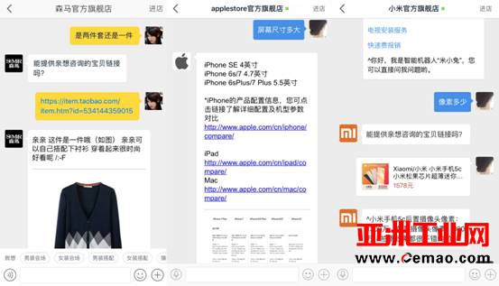 阿里商家版人工智能客服机器人正式发布 新技术催生电商服务“智”变