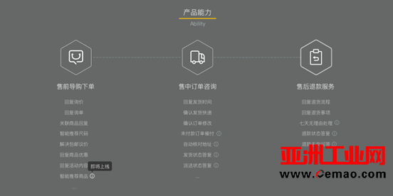 阿里商家版人工智能客服机器人正式发布 新技术催生电商服务“智”变
