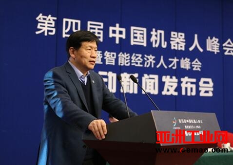 中国机器人峰会智造项目供需平台——“易智家”上线